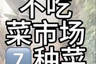 新老无缝衔接？追梦：有了这群小孩 我们可以和对面碰一碰？