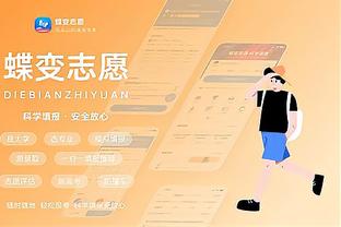 新利体育app官方入口在哪找截图3